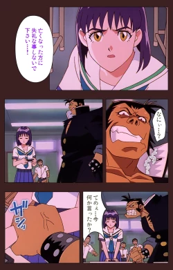 Page 48 of Gedou Gakuen Kanzenban