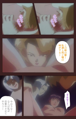 Page 497 of Gedou Gakuen Kanzenban