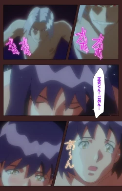 Page 500 of Gedou Gakuen Kanzenban