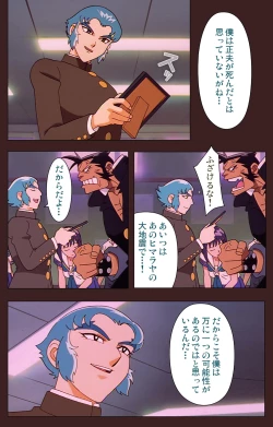 Page 50 of Gedou Gakuen Kanzenban