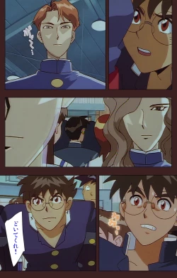 Page 514 of Gedou Gakuen Kanzenban