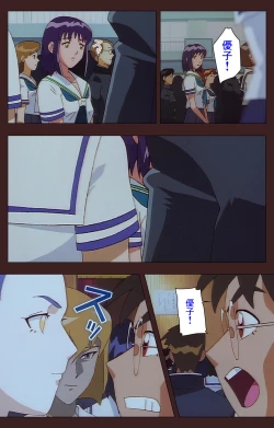 Page 515 of Gedou Gakuen Kanzenban