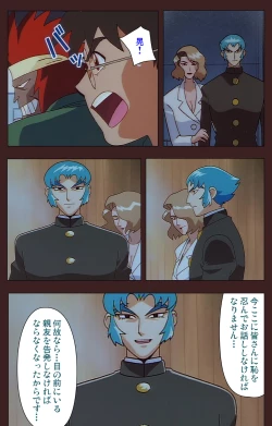 Page 519 of Gedou Gakuen Kanzenban