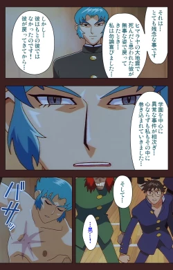 Page 520 of Gedou Gakuen Kanzenban