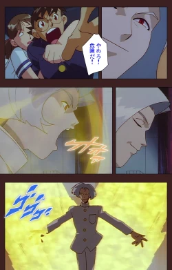 Page 525 of Gedou Gakuen Kanzenban