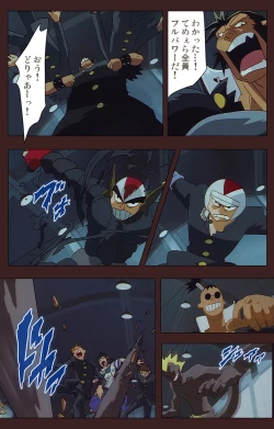 Page 531 of Gedou Gakuen Kanzenban