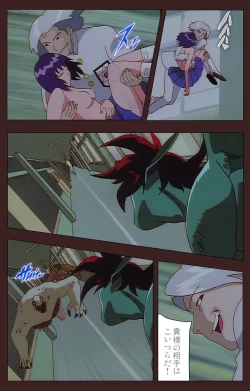 Page 544 of Gedou Gakuen Kanzenban