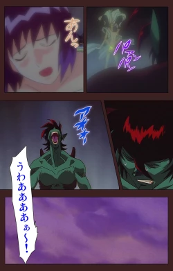 Page 555 of Gedou Gakuen Kanzenban