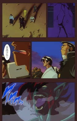 Page 564 of Gedou Gakuen Kanzenban