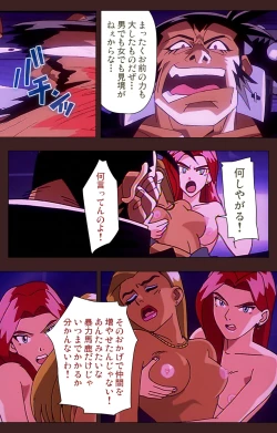 Page 68 of Gedou Gakuen Kanzenban