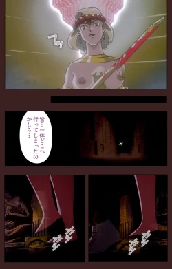 Page 8 of Gedou Gakuen Kanzenban