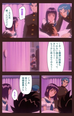 Page 93 of Gedou Gakuen Kanzenban