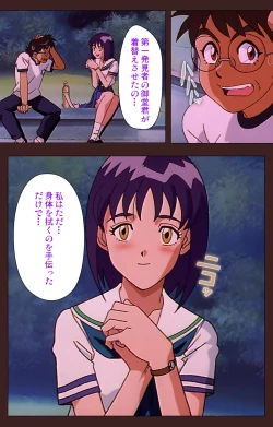 Page 98 of Gedou Gakuen Kanzenban