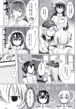 Page 4 of Hibiki datte Onee-chan 2