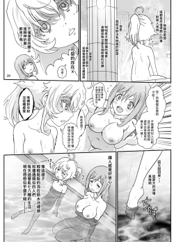 Page 29 of Isekaru Biyori