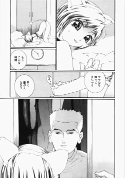 Page 108 of Ojousama no Tsumetai Oshiri