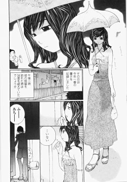 Page 11 of Ojousama no Tsumetai Oshiri