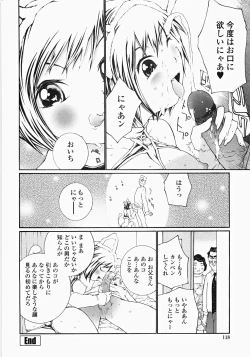 Page 121 of Ojousama no Tsumetai Oshiri