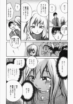 Page 147 of Ojousama no Tsumetai Oshiri