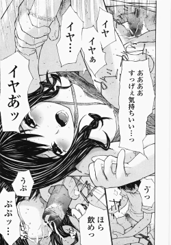 Page 18 of Ojousama no Tsumetai Oshiri