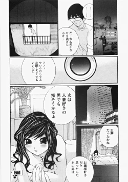 Page 25 of Ojousama no Tsumetai Oshiri