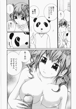 Page 49 of Ojousama no Tsumetai Oshiri