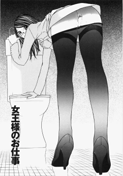 Page 90 of Ojousama no Tsumetai Oshiri