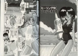 Page 14 of Mahou no Kangofu Magical Nurse 3