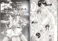 Page 23 of Mahou no Kangofu Magical Nurse 3