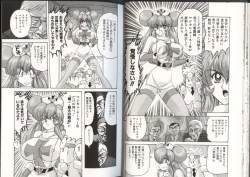 Page 38 of Mahou no Kangofu Magical Nurse 3