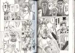 Page 39 of Mahou no Kangofu Magical Nurse 3