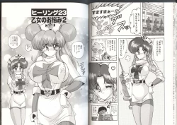 Page 51 of Mahou no Kangofu Magical Nurse 3