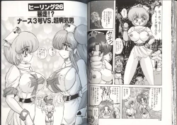 Page 70 of Mahou no Kangofu Magical Nurse 3