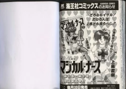 Page 81 of Mahou no Kangofu Magical Nurse 3