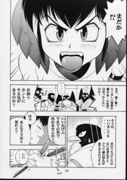 Page 21 of Urusei Yatsura | Girl Power Vol.11