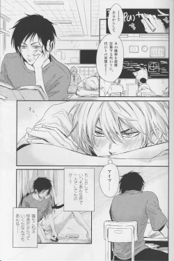 Page 10 of Violent Boyfriend – Durarara dj