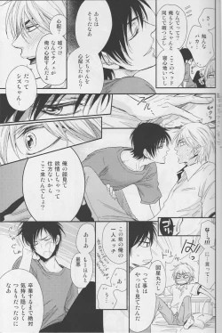 Page 18 of Violent Boyfriend – Durarara dj