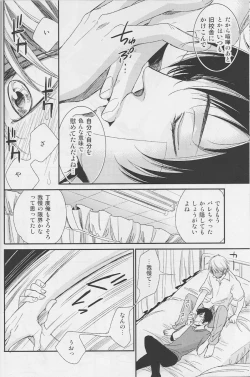 Page 21 of Violent Boyfriend – Durarara dj