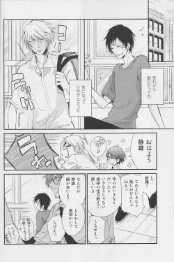 Page 9 of Violent Boyfriend – Durarara dj