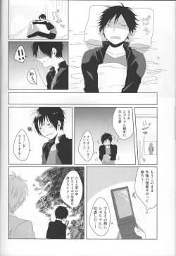 Page 21 of NK!Taimusurippu – Durarara