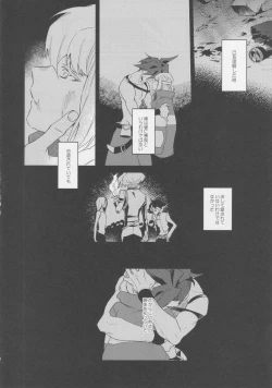 Page 17 of I Love You Domannaka