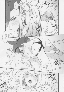 Page 28 of I Love You Domannaka