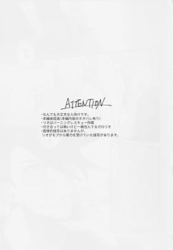 Page 2 of I Love You Domannaka