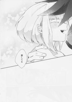 Page 35 of I Love You Domannaka