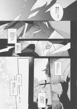 Page 6 of I Love You Domannaka