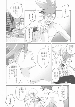 Page 15 of LOVE IS STRANGE.