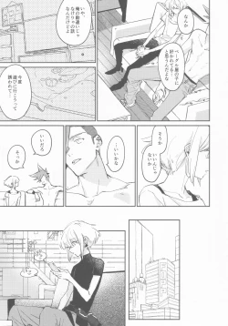 Page 16 of LOVE IS STRANGE.