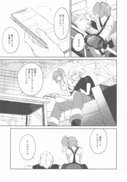 Page 18 of LOVE IS STRANGE.