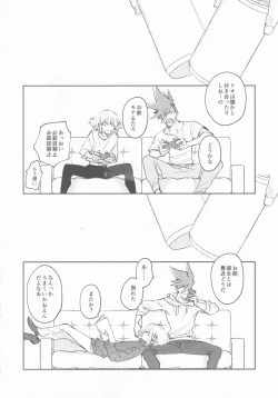 Page 21 of LOVE IS STRANGE.