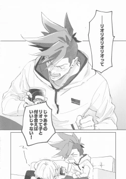 Page 23 of LOVE IS STRANGE.